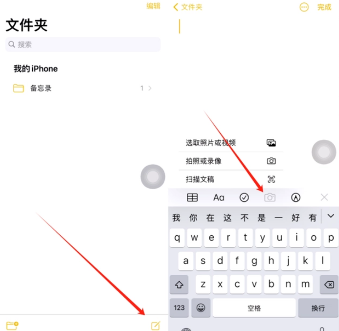 科尔沁苹果维修网点分享怎么使用iPhone备忘录扫描证件 