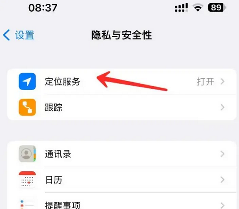 科尔沁苹果客服中心分享iPhone 输入“发现石油”触发定位 