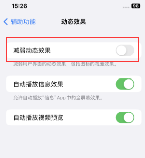 科尔沁苹果售后维修点分享苹果iPhone如何隐藏dock栏 