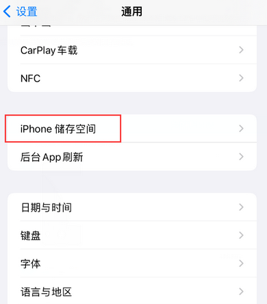 科尔沁iPhone系统维修分享iPhone储存空间系统数据占用过大怎么修复 