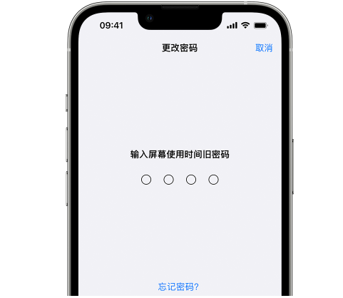 科尔沁iPhone屏幕维修分享iPhone屏幕使用时间密码忘记了怎么办 