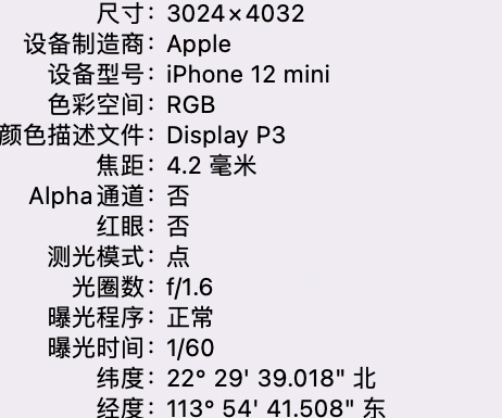 科尔沁苹果15维修服务分享iPhone 15拍的照片太亮解决办法 