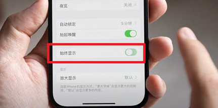 科尔沁苹果15换屏服务分享iPhone15屏幕常亮怎么办