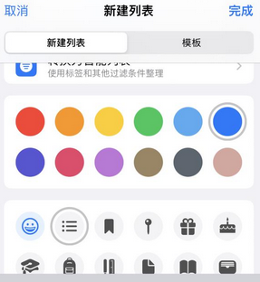 科尔沁苹果14维修店分享iPhone14如何设置主屏幕显示多个不同类型提醒事项