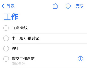 科尔沁苹果14维修店分享iPhone14如何设置主屏幕显示多个不同类型提醒事项