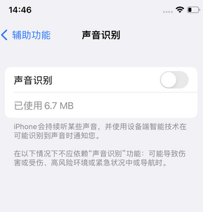 科尔沁苹果锁屏维修分享iPhone锁屏时声音忽大忽小调整方法