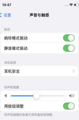 科尔沁苹果锁屏维修分享iPhone锁屏时声音忽大忽小调整方法