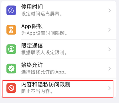 科尔沁appleID维修服务iPhone设置中Apple ID显示为灰色无法使用