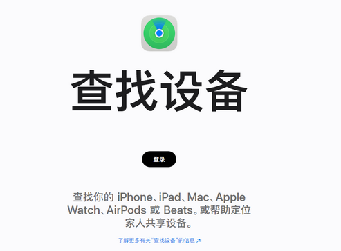 科尔沁苹果服务中心分享iPhone查找应用定位不准确怎么办