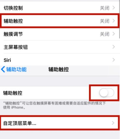 科尔沁苹科尔沁果维修网点分享iPhone快速返回上一级方法教程