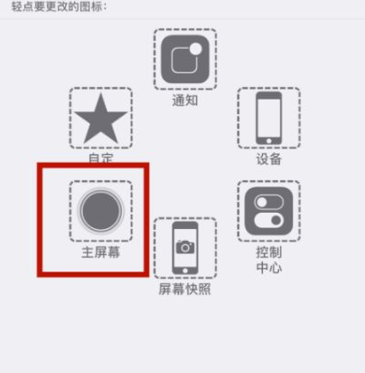 科尔沁苹科尔沁果维修网点分享iPhone快速返回上一级方法教程