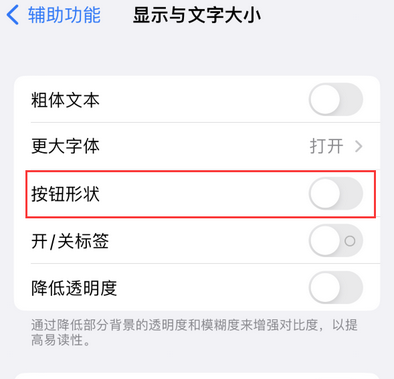 科尔沁苹果换屏维修分享iPhone屏幕上出现方块按钮如何隐藏