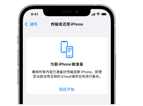 科尔沁苹果14维修网点分享iPhone14如何增加iCloud临时免费空间 