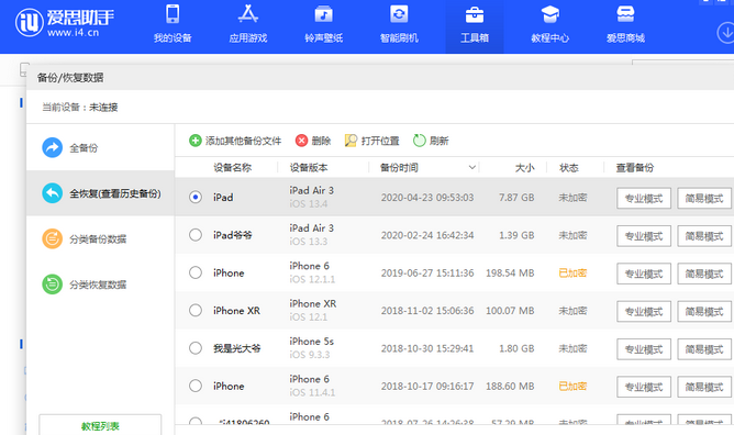 科尔沁苹果14维修网点分享iPhone14如何增加iCloud临时免费空间