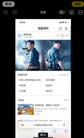 科尔沁iPhone维修服务分享iPhone怎么批量修图