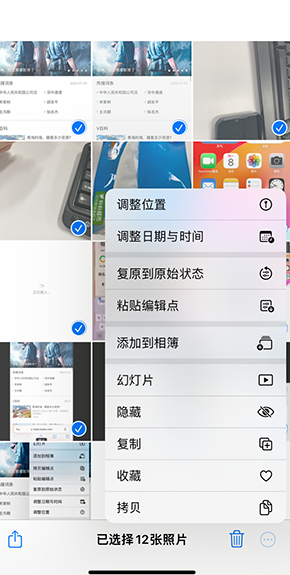 科尔沁iPhone维修服务分享iPhone怎么批量修图