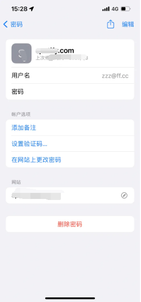 科尔沁苹果14服务点分享iPhone14忘记APP密码快速找回方法 