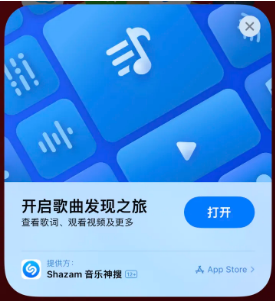 科尔沁苹果14维修站分享iPhone14音乐识别功能使用方法 