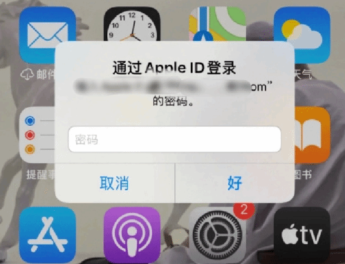 科尔沁苹果设备维修分享无故多次要求输入AppleID密码怎么办 