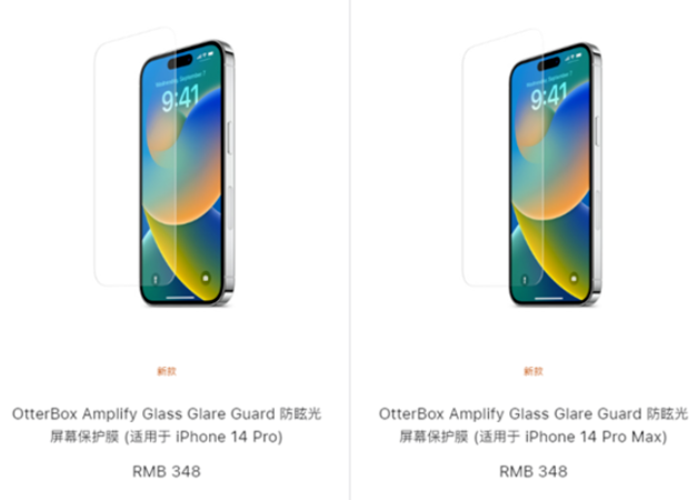 科尔沁苹果手机维修分享iPhone 14 Pro保护膜值不值得买 