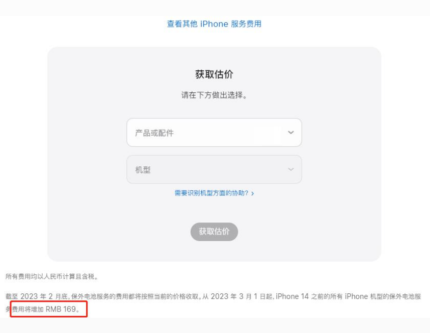 科尔沁苹果手机维修分享建议旧iPhone机型赶紧去换电池 