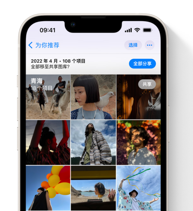 科尔沁苹果维修网点分享在 iPhone 上使用共享图库 