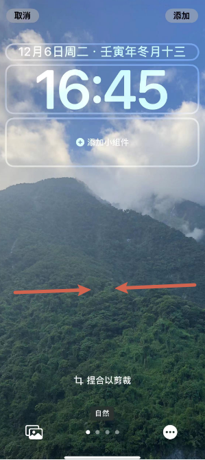 科尔沁苹果14维修分享iPhone 14 Plus裁剪壁纸的方法 