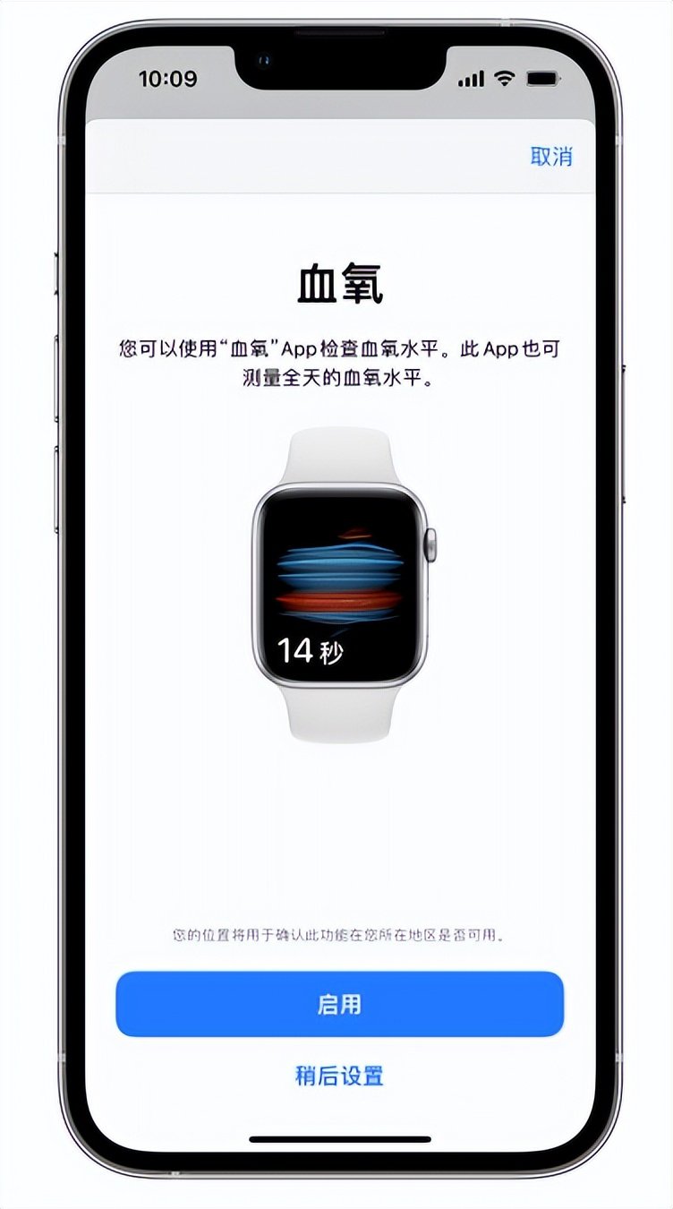 科尔沁苹果14维修店分享使用iPhone 14 pro测血氧的方法 