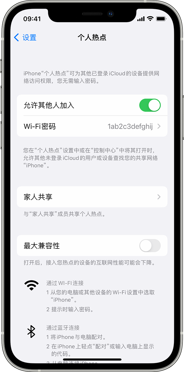 科尔沁苹果14维修分享iPhone 14 机型无法开启或使用“个人热点”怎么办 