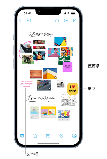 科尔沁苹果服务点分享在 iPhone 上创建和管理”无边记”看板的新功能 