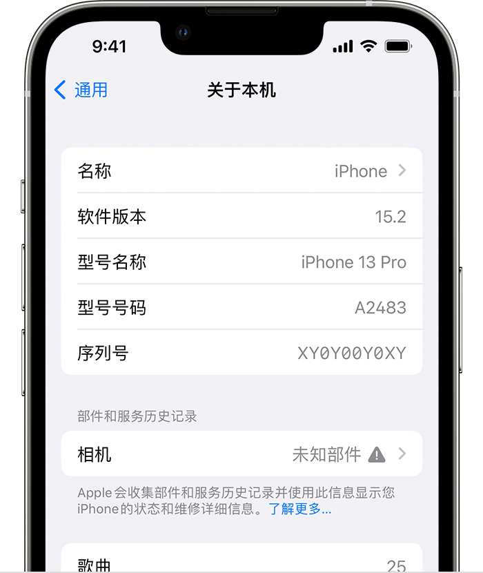 科尔沁苹果维修分享iPhone 出现提示相机“未知部件”是什么原因？ 