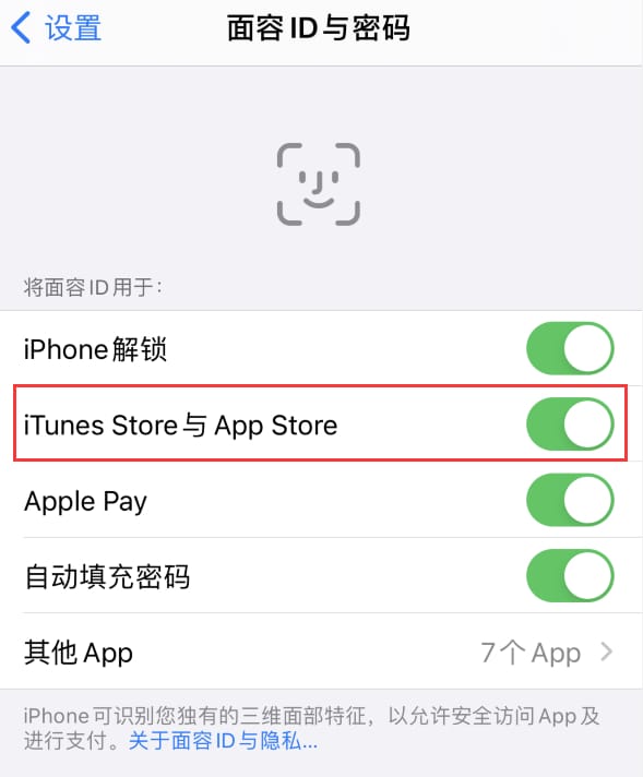 科尔沁苹果14维修分享苹果iPhone14免密下载APP方法教程 