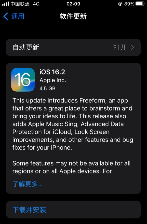 科尔沁苹果服务网点分享为什么说iOS 16.2 RC版非常值得更新 