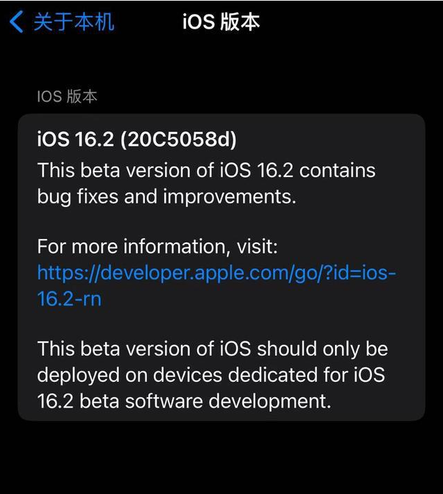 科尔沁苹果手机维修分享iOS16.2beta4更新内容及升级建议 