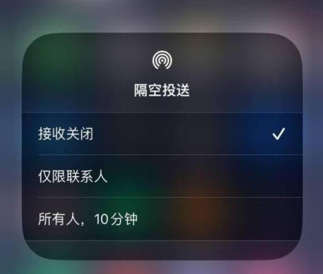 科尔沁苹果14维修分享iPhone 14 Pro如何开启隔空投送 