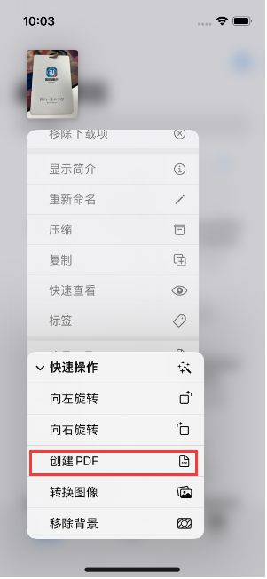 科尔沁苹果14维修分享iPhone14手机图片转PDF方法教程 