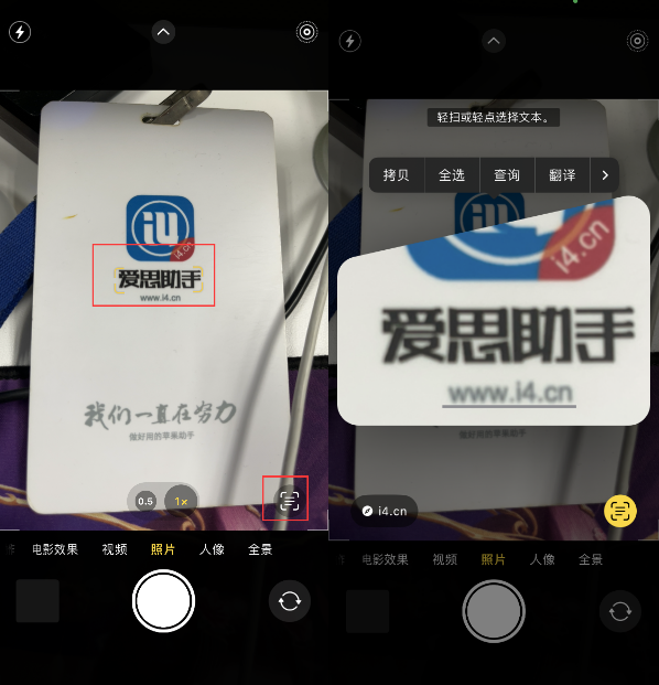 科尔沁苹果手机维修分享升级iOS 16后如何通过相机翻译文本 