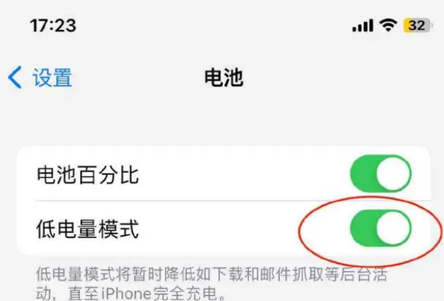 科尔沁苹果手机维修分享iOS16耗电快解决办法 