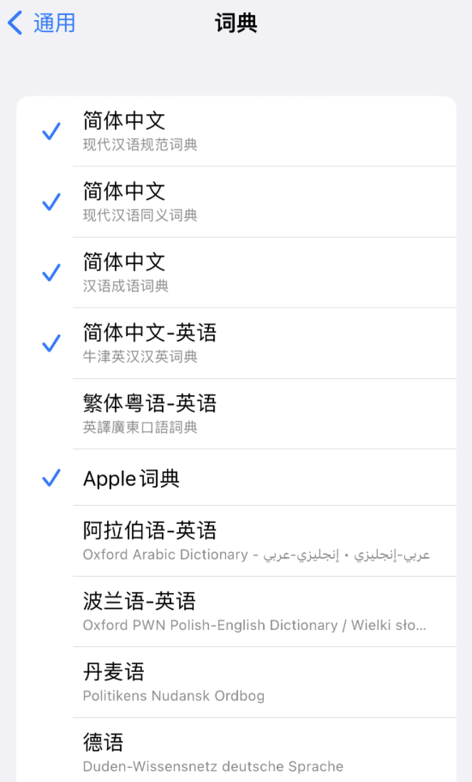 科尔沁苹果14维修分享 iPhone 14 系列使用技巧：灵活运用“搜索”功能 