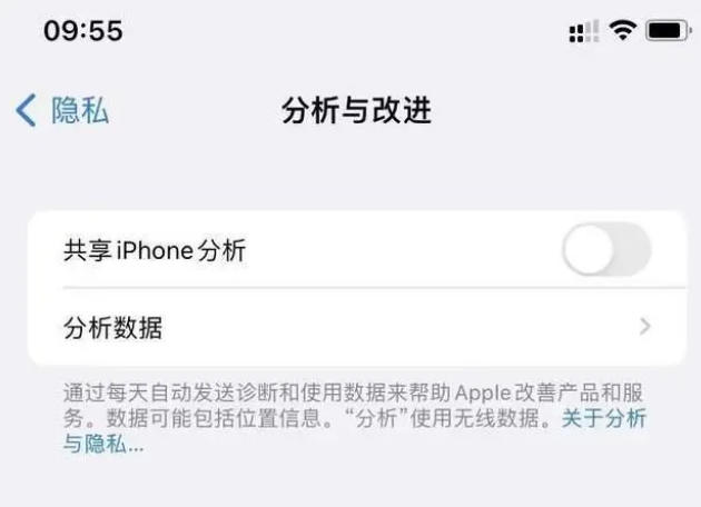 科尔沁苹果手机维修分享iPhone如何关闭隐私追踪 