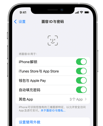 科尔沁苹果手机维修分享升级iOS 16 后 Face ID不可用怎么办 
