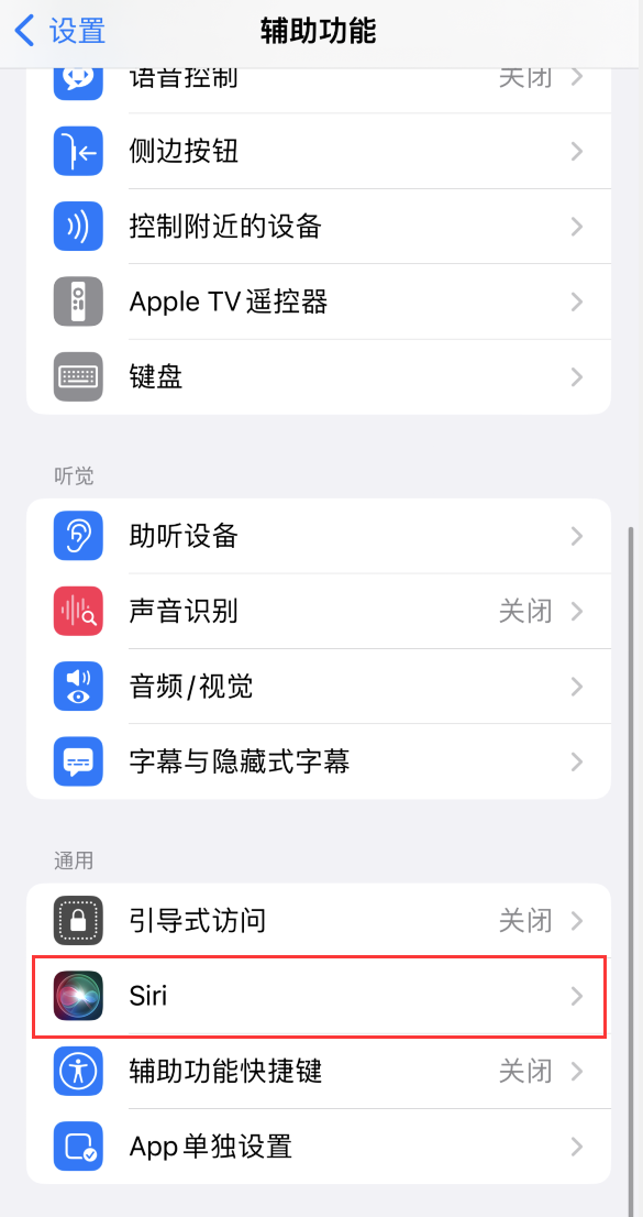 科尔沁苹果手机维修分享iOS 16 支持让 Siri 通过 iPhone 扬声器播报通知和来电 