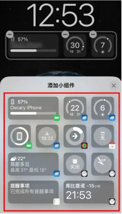 科尔沁苹果手机维修分享iOS16锁屏小组件添加教程 