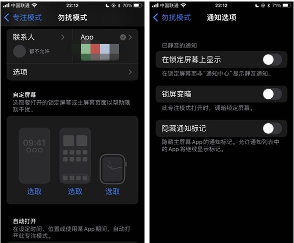 科尔沁苹果14维修分享苹果 iPhone 14 Pro / Max 启用黑白 AOD 全天候显示方法教程 