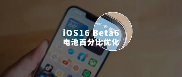 科尔沁苹果手机维修分享iOS 16 Beta 6值得升级吗 