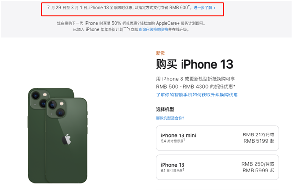 科尔沁苹果13维修分享现在买iPhone 13划算吗 