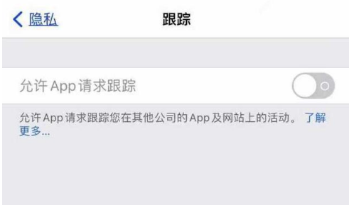 科尔沁苹果13维修分享使用iPhone13时如何保护自己的隐私 