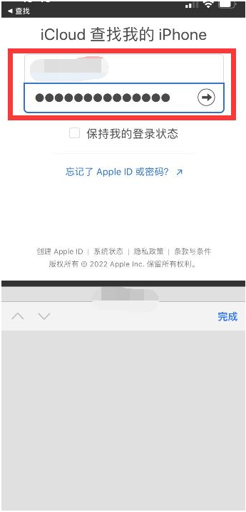 科尔沁苹果13维修分享丢失的iPhone13关机后可以查看定位吗 