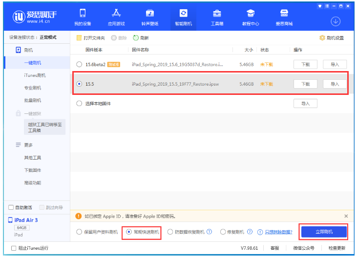 科尔沁苹果手机维修分享iOS 16降级iOS 15.5方法教程 