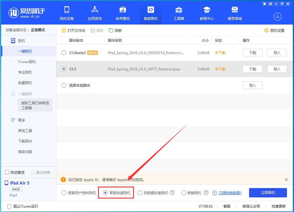 科尔沁苹果手机维修分享iOS 16续航怎么样 